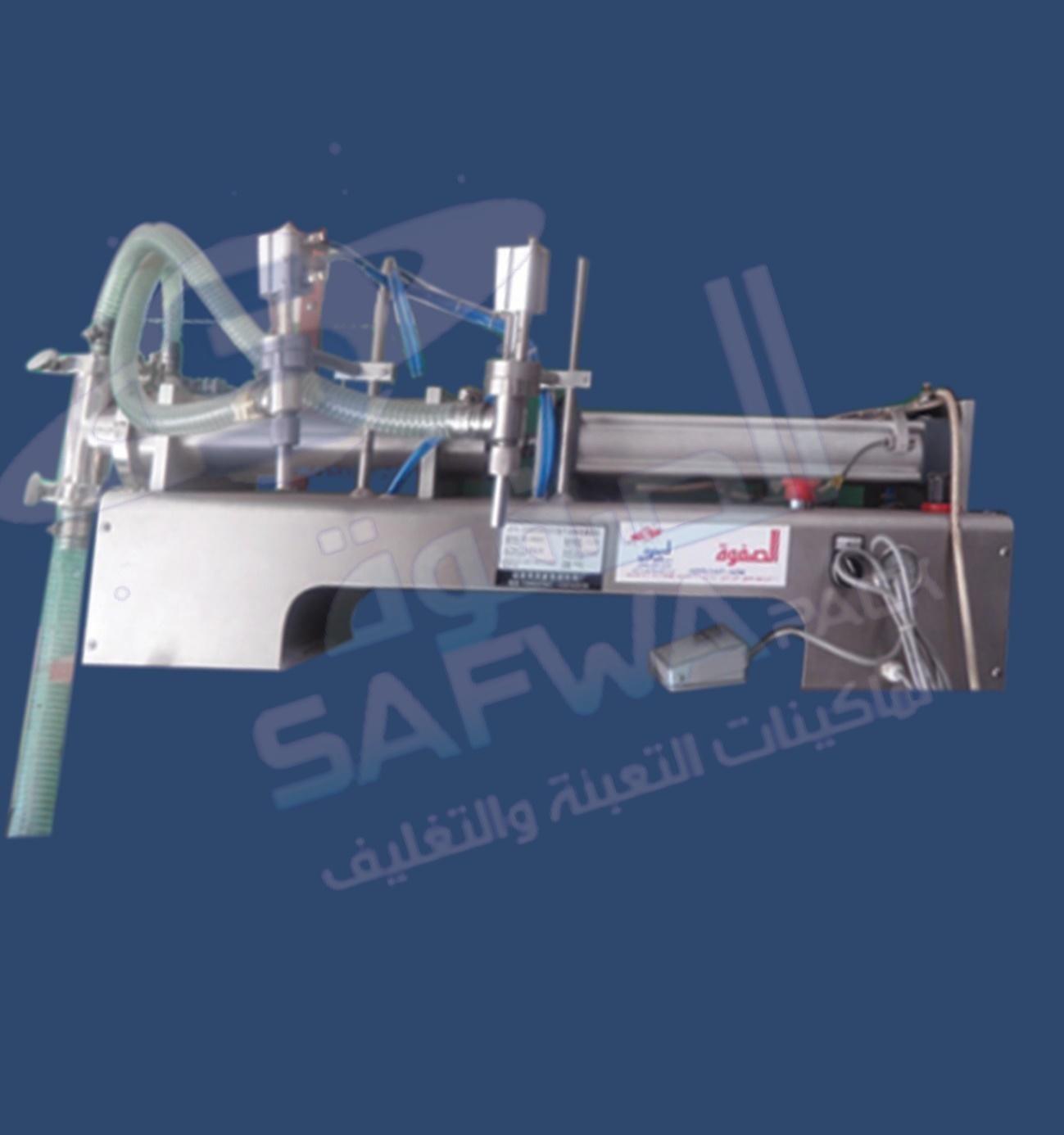 Liquid machine (2 nozzles)